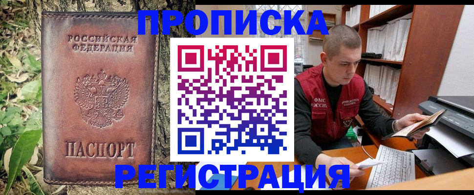 временная регистрация законно в Петушках