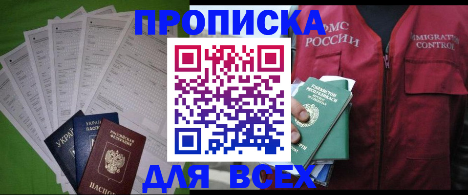 прописка паспорт в Петушках